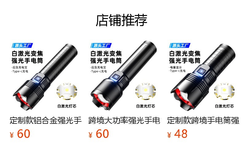 Cross-border high-power high-intensity flashlight, long-lasting high-lumen aluminum alloy laser cannon, camping long-range lighting fixture pic 13