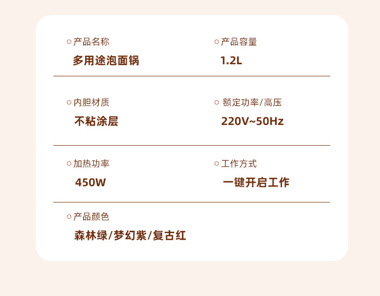网红高颜值宿舍学生速食锅便携小电锅泡面锅上班族一人食电煮锅详情19