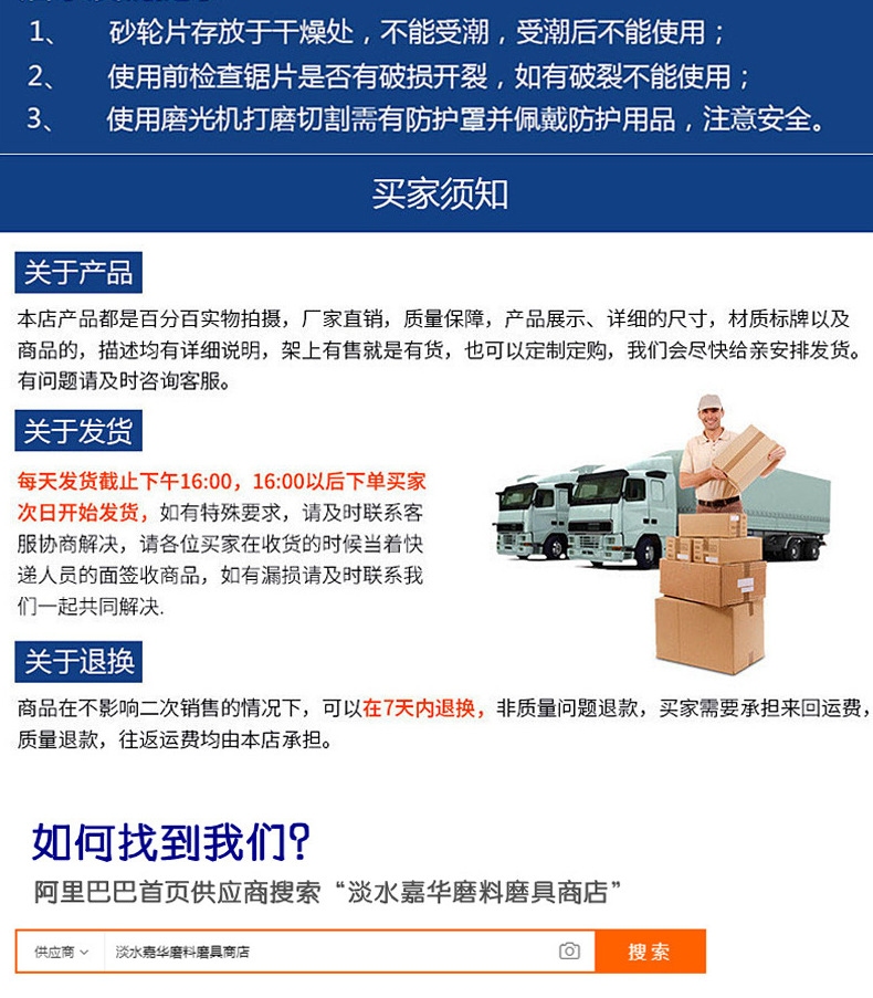 厂家直销金属不锈钢树脂400砂轮片 角磨机350大切片砂威切割片详情29