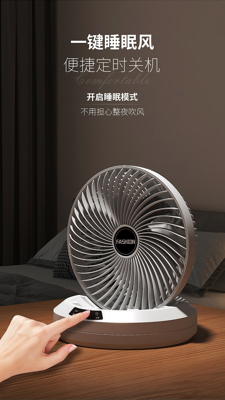 新款USB桌面折叠摇头定时静音家用宿舍挂壁循环风扇户外风扇详情11