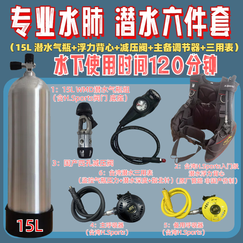 Diving equipment, underwater oxygen tanks, gill respirators, small gas cylinders, deep-sea and deep diving portable complete sets of professional sports and outdoor wading gear pic 6