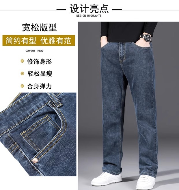 罗蒙高端牛仔裤男2025新款宽松直筒大码阔腿裤秋季男士休闲长裤子详情12