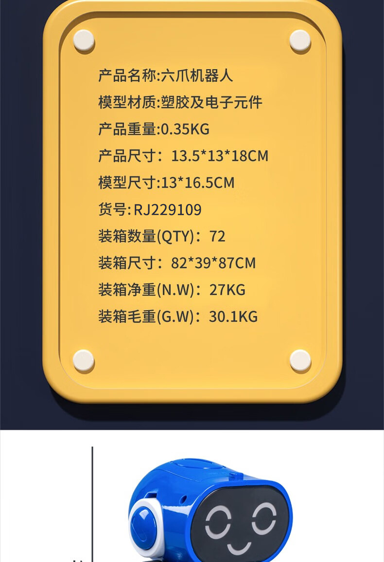 益智科教实验玩具机器人木头拼豆学生玩具套装详情12