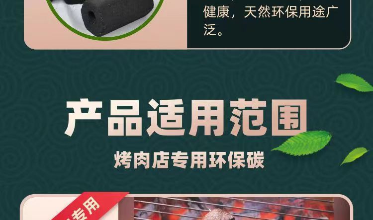 烧烤炉子木炭批发20斤装烧烤碳无烟10斤果木炭烧烤碳家用竹炭2斤详情10