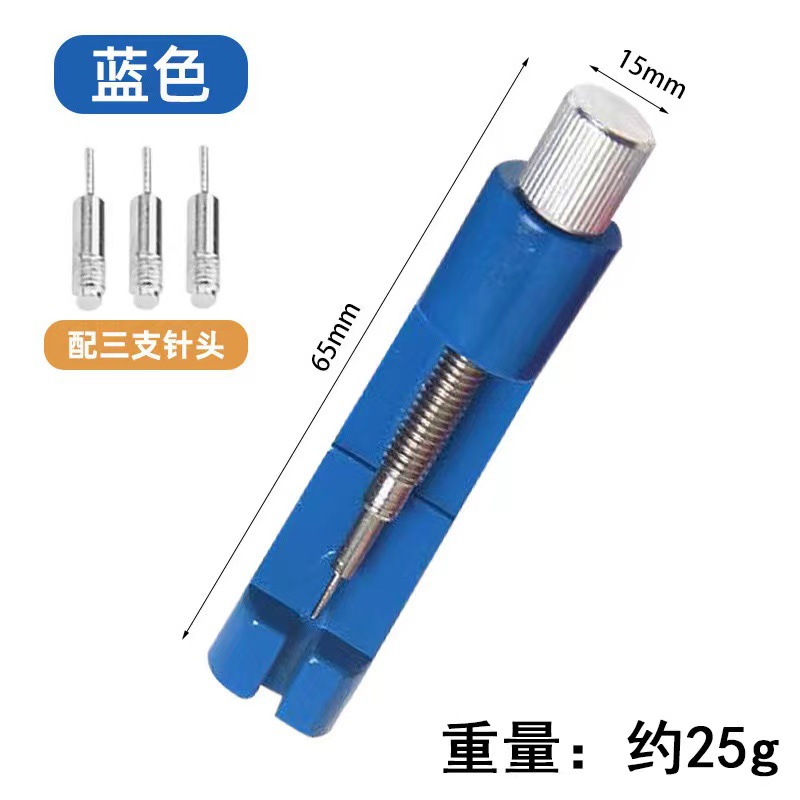 厂家批发手表钢表带拆带器 可换顶针调表器 拆表器修表工具截表器详情3