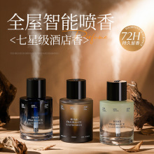 全季禅茶酒店香薰室内持久东方无火香熏桂花龙井厕所除臭香水摆件详情4