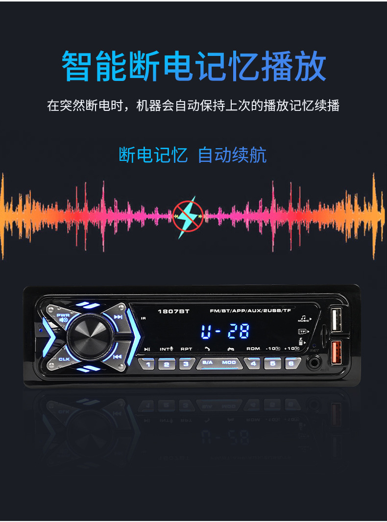 奥嘉途电动车载蓝牙MP3播放接收器高音质汽车收音机带车充APP遥控详情14