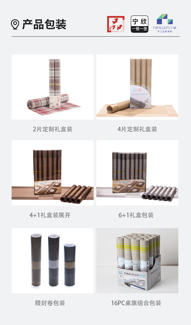 Ningxin custom coasters, pvc woven placemats, antibacterial, anti-mold and anti-slip table heat insulation pads, European-style Western placemats and tea MATS pic 15
