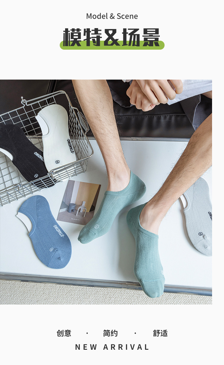7A抗菌袜子男士夏季薄款船袜防臭吸汗袜纯色抽条隐形浅口硅胶短袜详情9