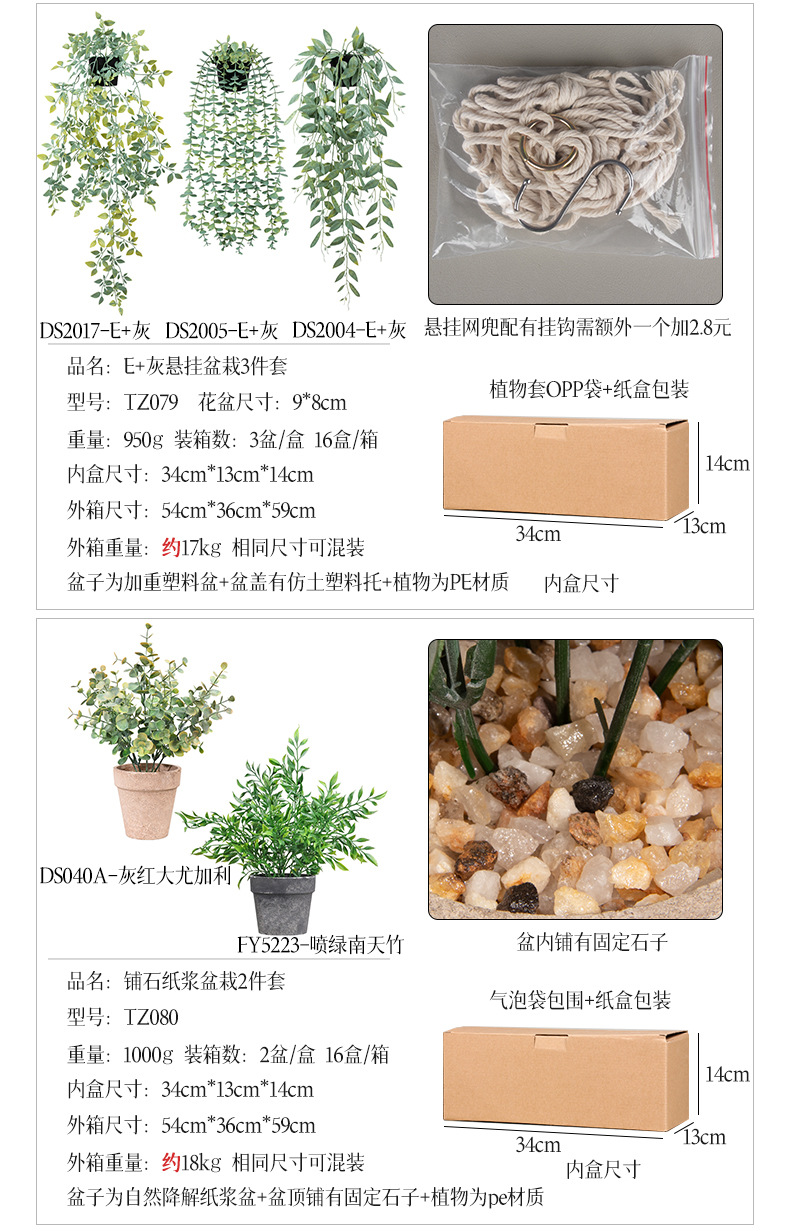 亚马逊热销磨砂塑料盆栽2件套 家居装饰品仿真植物尤加利盆景套装详情21