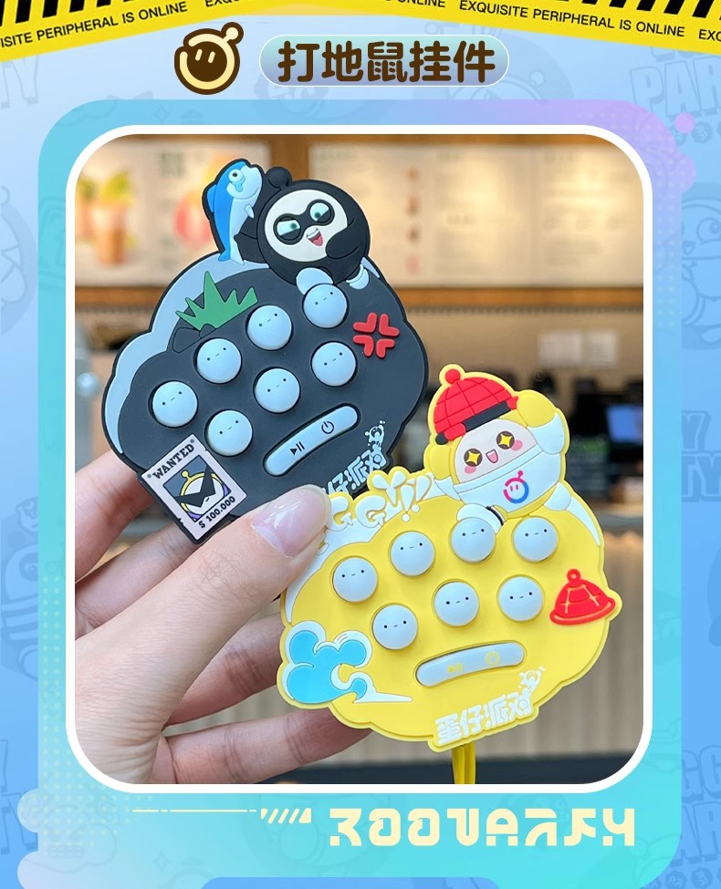 正版蛋仔派对钥匙扣打地鼠挂件公仔汽车包包钥匙链挂饰礼品配饰详情2