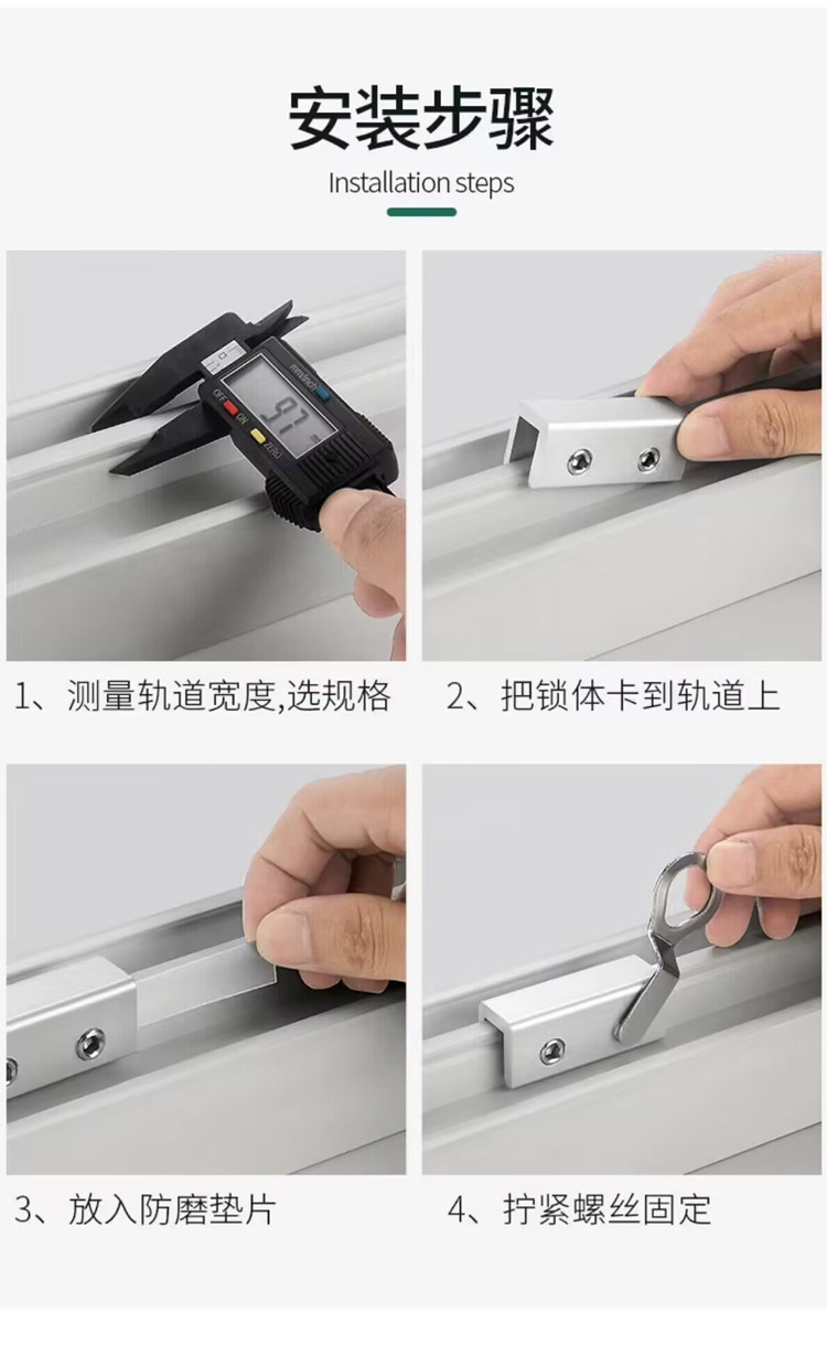 窗户锁扣铝合金卡扣固定限位器纱窗门窗推拉儿童防护神器安全卡位详情19