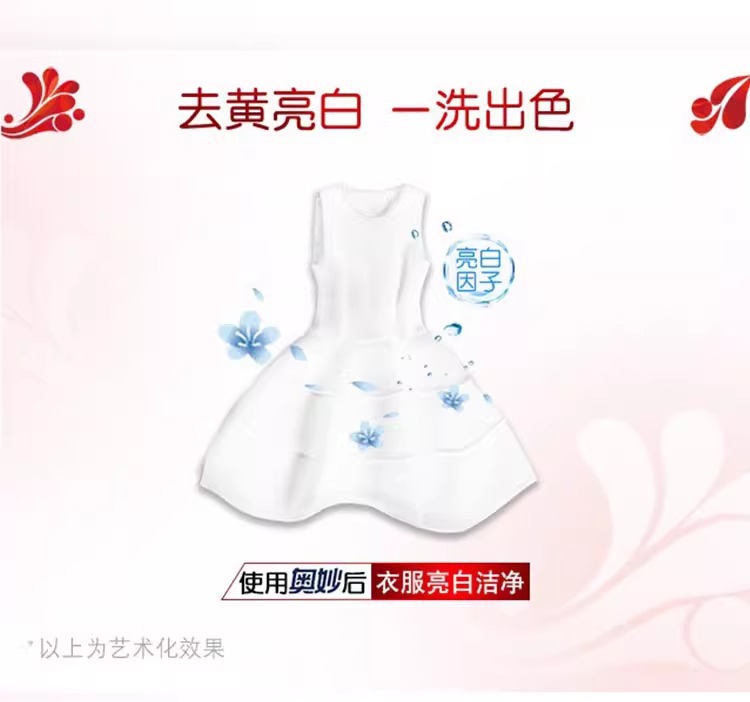 奥妙水清莲香增白焕彩洗衣皂肥皂220G适合全家衣物易漂洗不伤手详情3