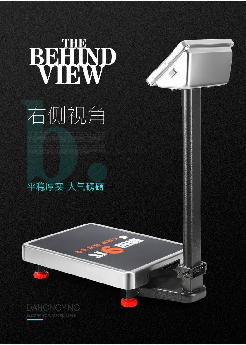 300公斤商用电子秤市场称菜磅秤台秤电子称100kg150卖菜秤详情7