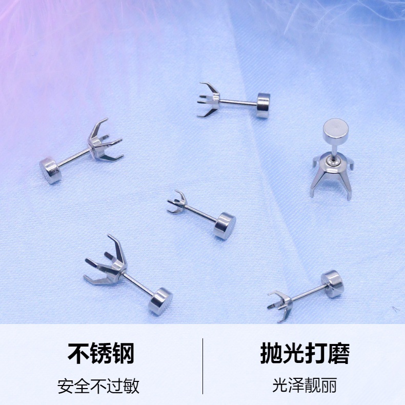 厂家直销跨境 不锈钢 热门火爆耳钉空托四爪托锆石耳钉托饰品批发详情2