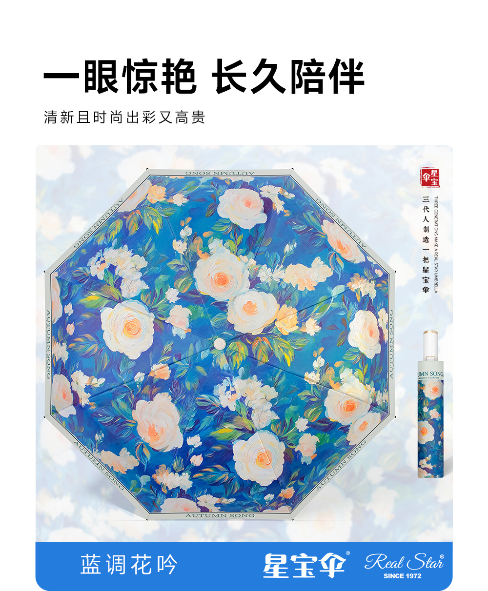 富贵繁花三折便携女士遮阳伞晴雨两用自开收油画太阳花伞防风防雨日用百货详情3