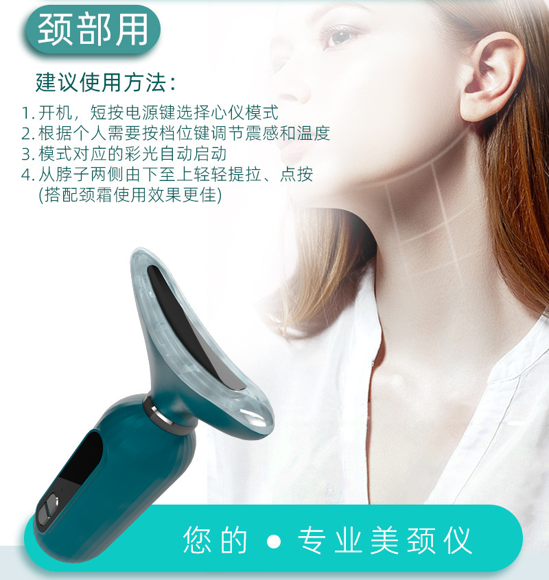 shanilak   美颈仪颈纹仪家用脸部光子嫩肤美容导入仪颈脸两用光谱按摩仪跨境详情8