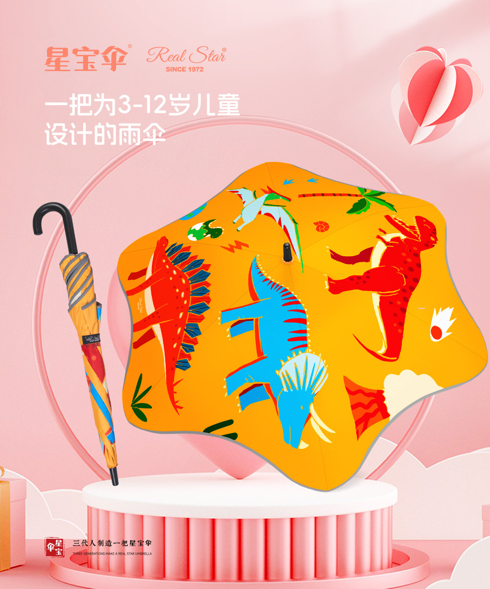 星宝伞儿童反光圆角防戳手动长柄遮阳雨伞宝宝安全挡风防雨详情5