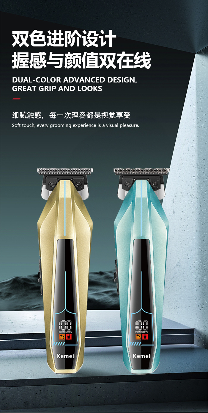 科美新款理发器专业数显电推剪粉末冶金油头雕刻推子跨境KM-1366详情5
