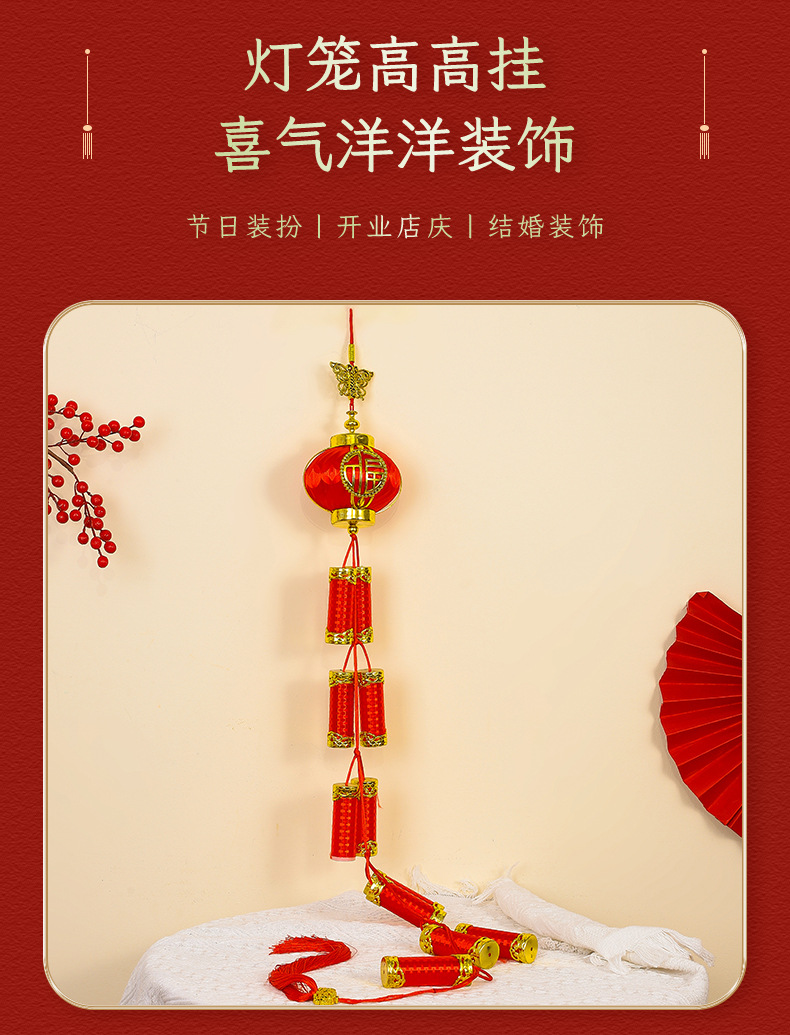 新年喜庆乔迁小灯笼挂件结婚婚房客厅乔迁场景布置挂饰中国红挂饰详情2