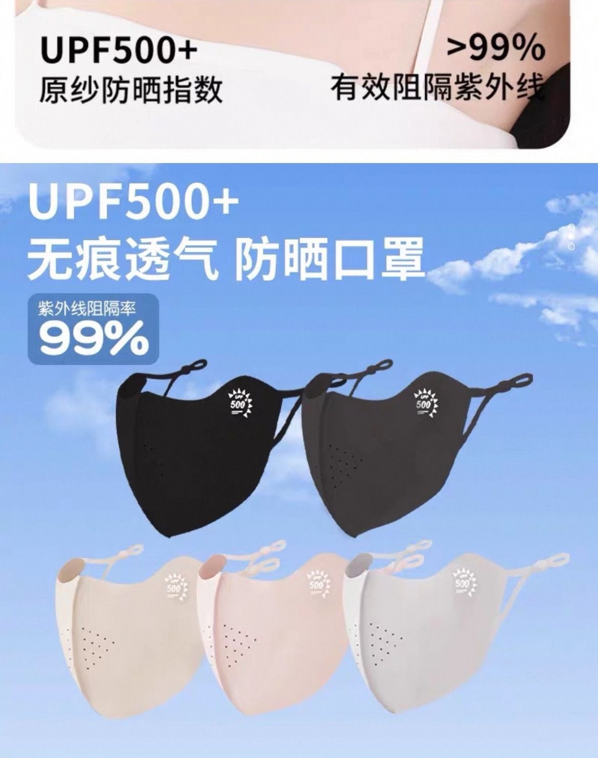 厂家批发7A级狐型冰丝防晒无痕口罩加大冰感透气护眼角夏新款面罩详情6