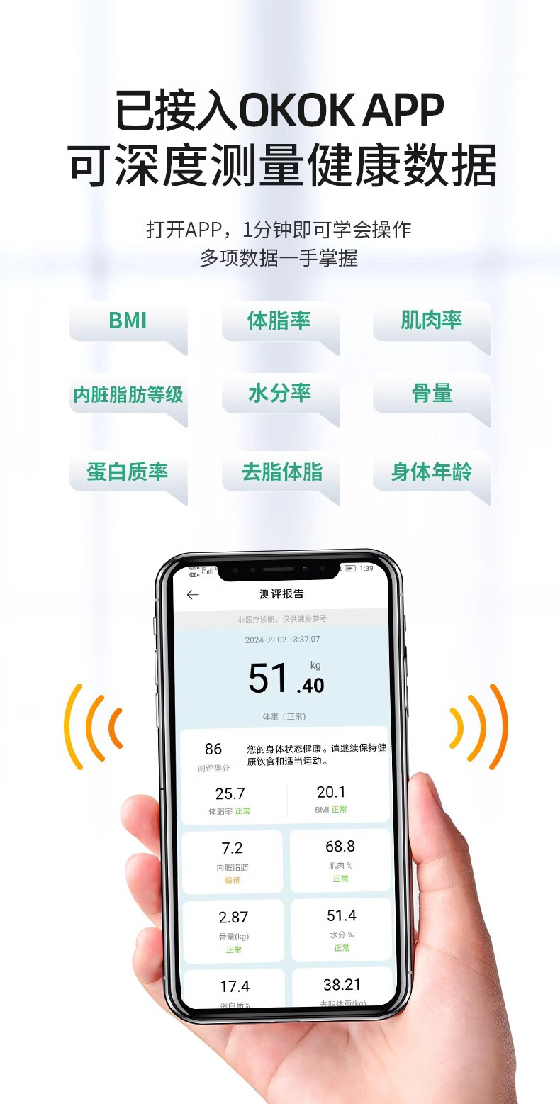 厂家批发代发智能体脂秤体重秤家用精准人体秤电子称健康秤脂肪秤详情12