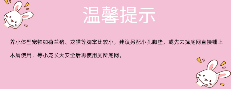 三禾雨兔子厕所龙猫荷兰猪超大号防掀翻防漏尿品高同款厕所薄膜套详情1