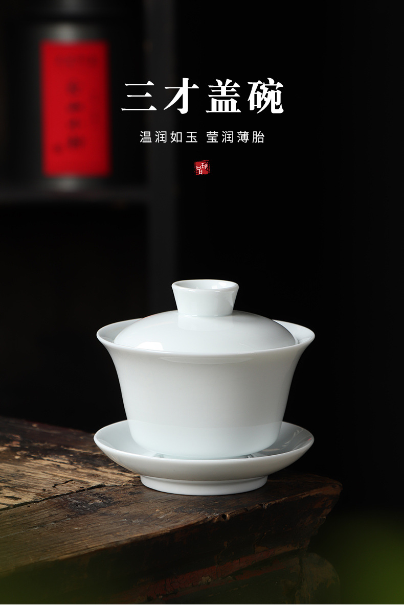 高白瓷三才盖碗羊脂玉瓷纯白大小号茶杯公司活动店铺开业LOGO礼品详情1