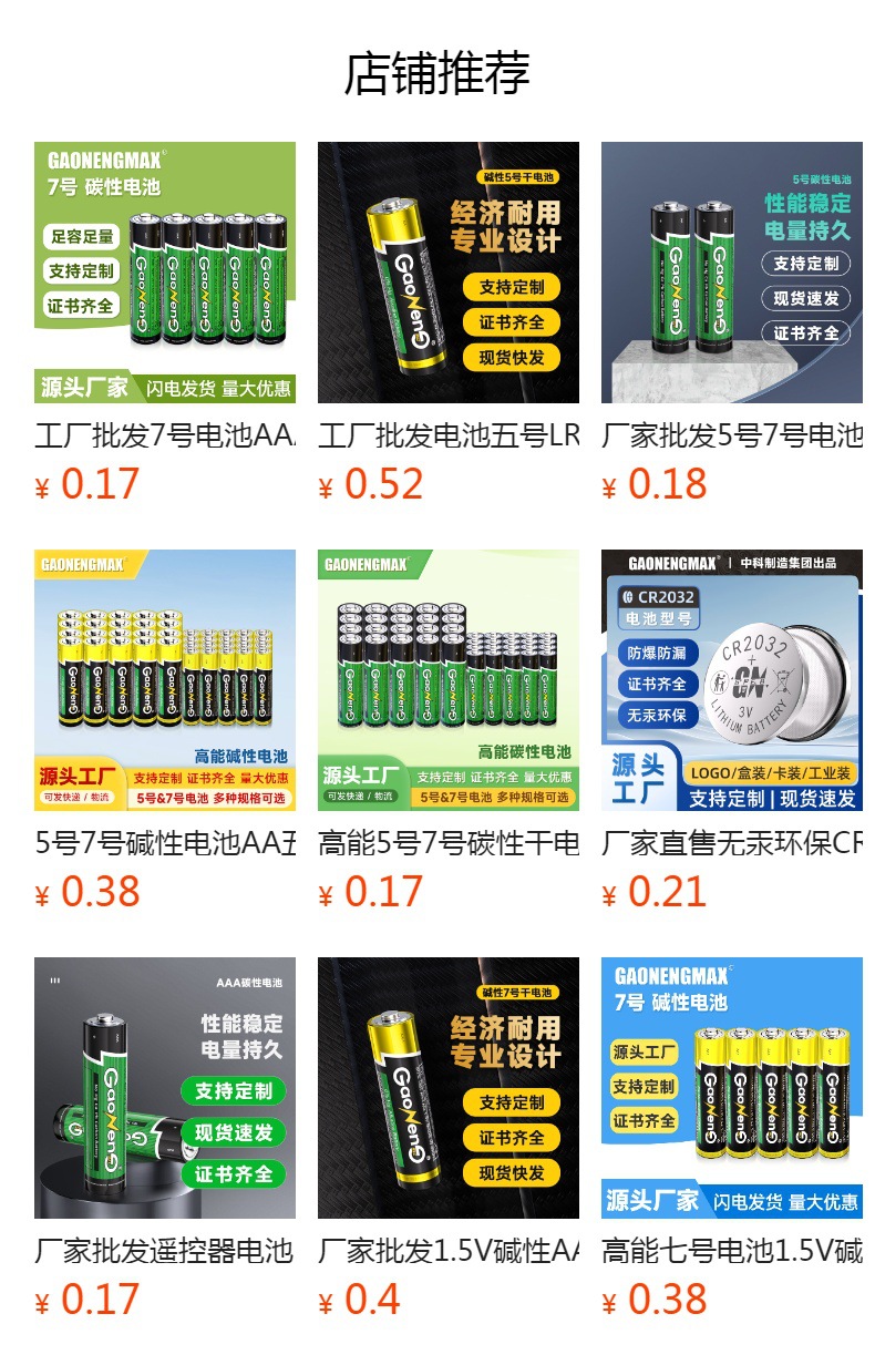 The manufacturer wholesales AA batteries, 1.5V environmentally friendly AAA batteries, LR03 dry batteries, remote controls, and AA alkaline batteries pic 13