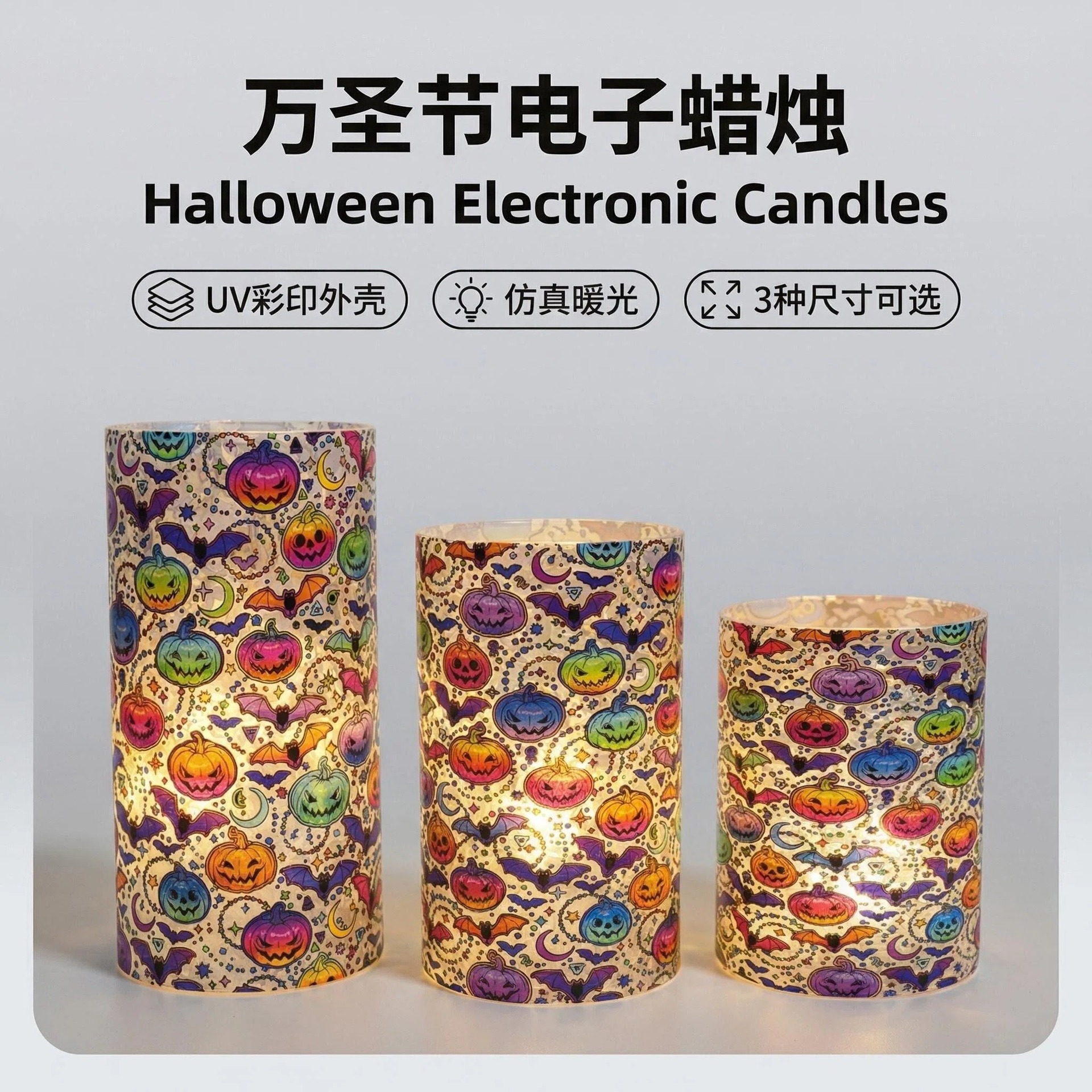 UV打印新款魔鬼南瓜可更换图案发光摆件蜡烛7.5电子蜡烛工厂直销详情1