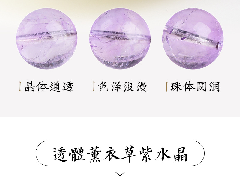 Jiuya Crystal Natural Ice Type Lavender Round Bead Bracelet, Fresh and transparent light amethyst bracelet wholesale pic 10
