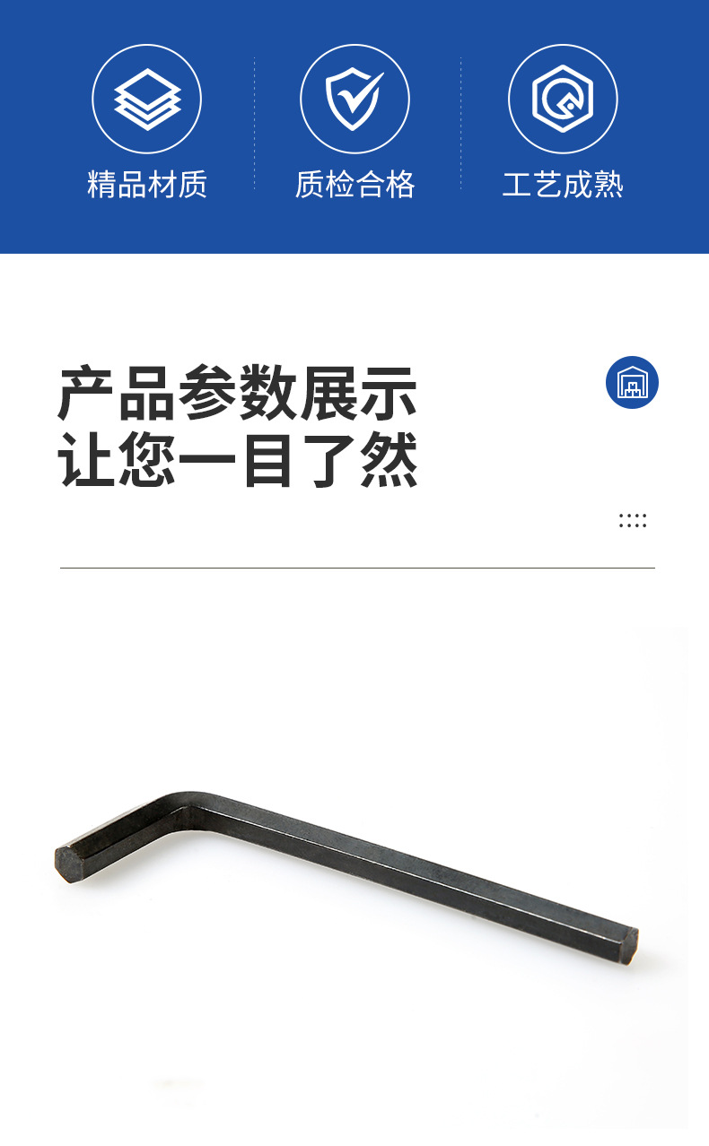 内六角扳手配套内六角扳手L型六角扳手发黑内六角工具批发详情7