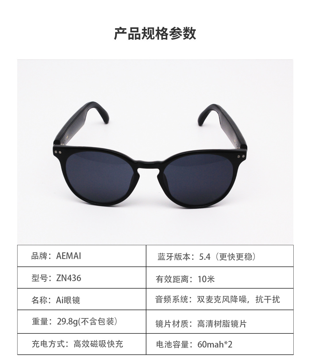 aemai新款zn436智能蓝牙眼镜听歌通话AI翻译导航防紫外线偏光镜片详情14
