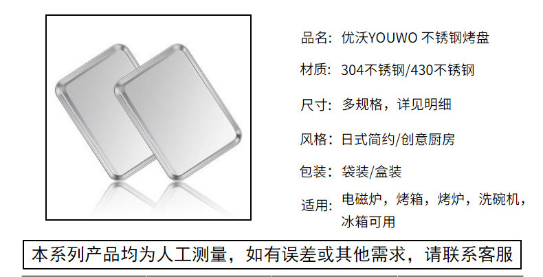 亚马逊304不锈钢烤盘烘焙面包披萨烤箱盘防粘不锈钢长方形浅方盘详情6