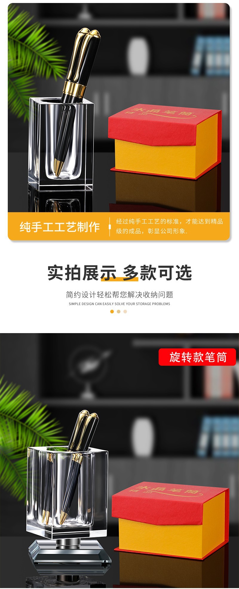 水晶笔筒批发公司礼品送老师毕业季纪念品创意设计旋转笔筒厂家详情10