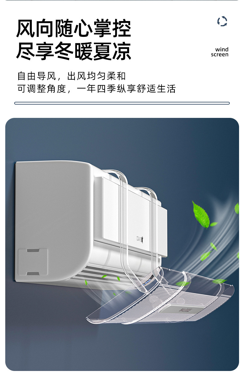 Air conditioner wind shield, wind deflector, anti-direct blowing cold air outlet baffle, air guide plate cover, postpartum wall-mounted type, universal pic 10