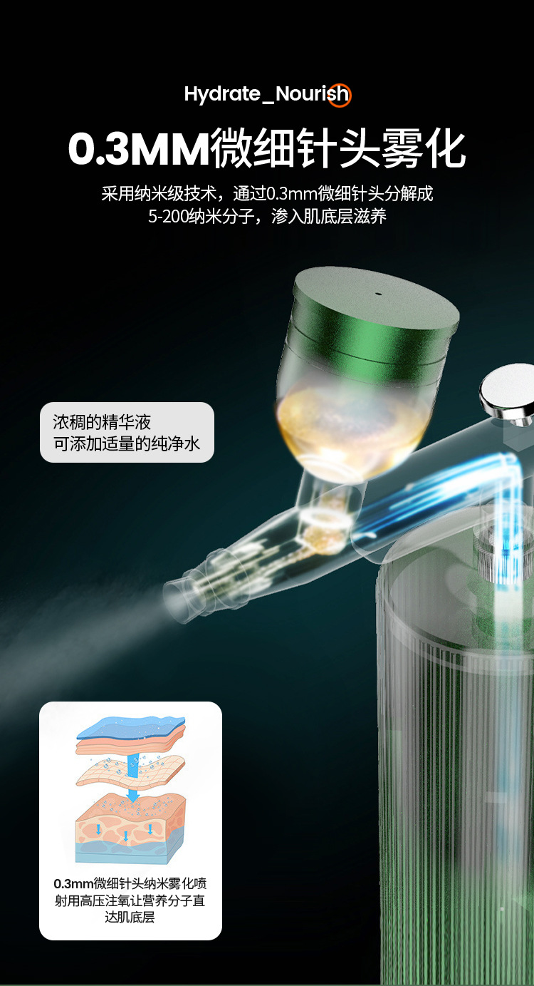 2022新款全金属高压雾化注氧仪美容院家用便携充电无针水光美容仪详情7