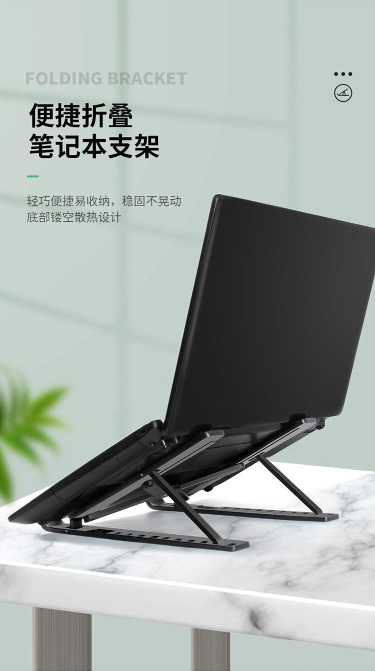 笔记本电脑支架十档全兼容塑料增高托物架N3散热置物架可升降折叠详情1