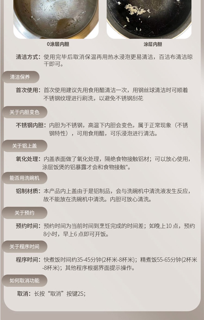 九阳电饭煲0涂不锈钢内胆IH加热智能家用电饭锅40N1一件起批集采详情21