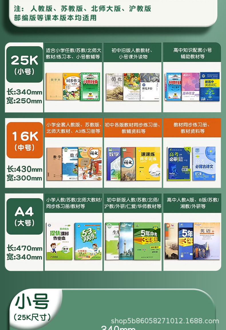 自粘书皮16k磨砂防水书皮纸A4中小学生课本全套包书膜免裁剪收纳详情7