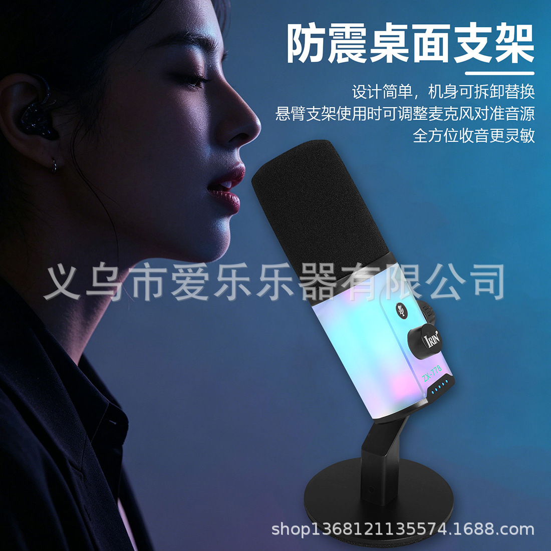 跨境USB直播麦克风炫彩渐变RGB动圈游戏降噪麦克风电脑手机话筒详情9