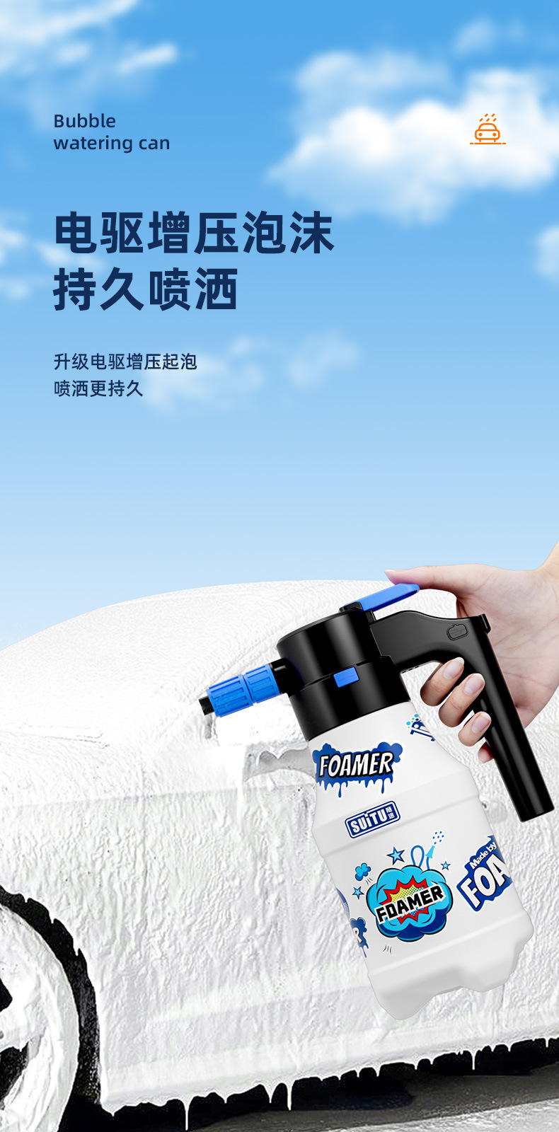 电动洗车泡沫喷壶高压pa壶洗车专用扇形泡沫喷壶气压式通用喷雾器详情8