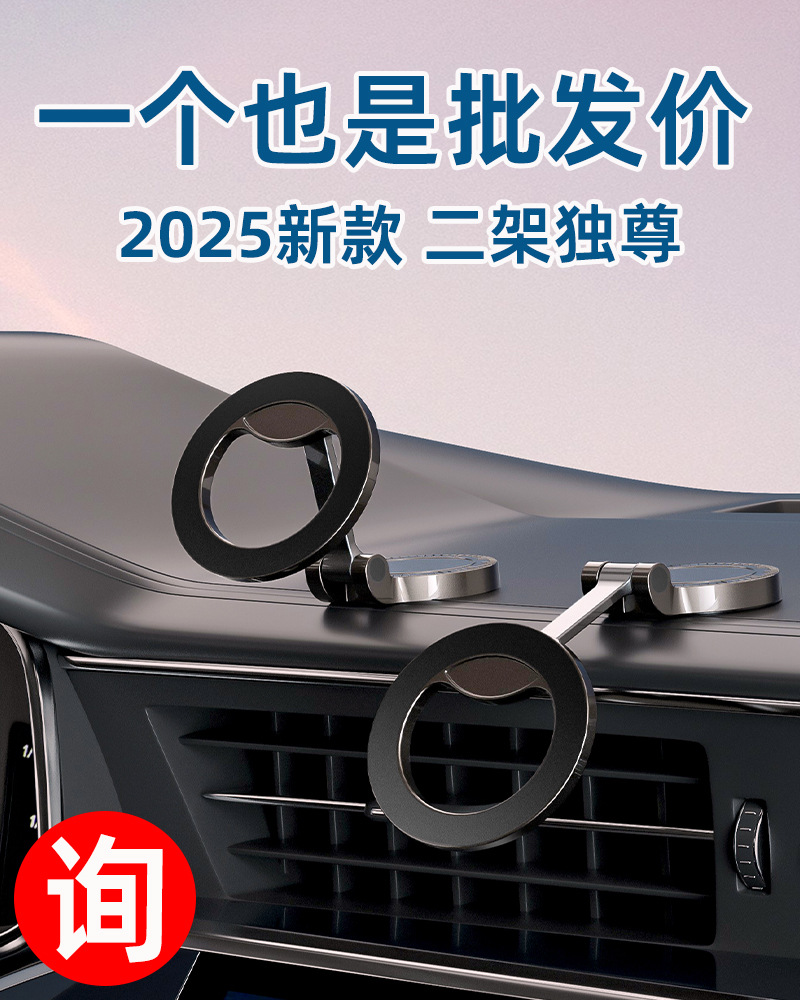 汽车出风口导航手机架大全2025新款带磁吸车载手机支架无线充电详情1