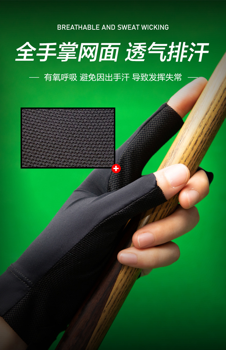 台球手套三指D258轻薄透气露指防滑斯诺克桌球防滑单只装台球手套详情11