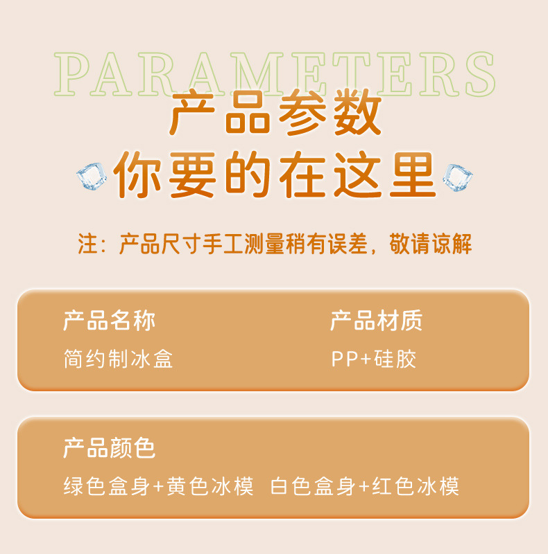 冰块模具冰格家用储冰盒带盖一键大容量一键脱冰制冰盒冰模详情2