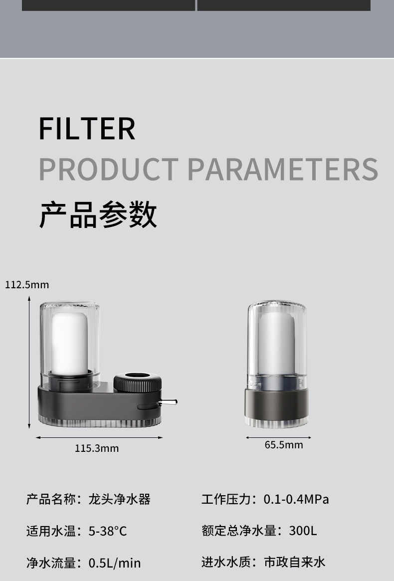 家用厨房水龙头净水器滤水除氯装置防溅水龙头自来水过滤器净水器详情21