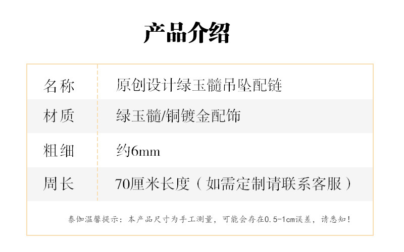 新中式原创设计泰国佛牌链子翡翠绿玉髓圆珠配链项链唐卡风格首饰详情2