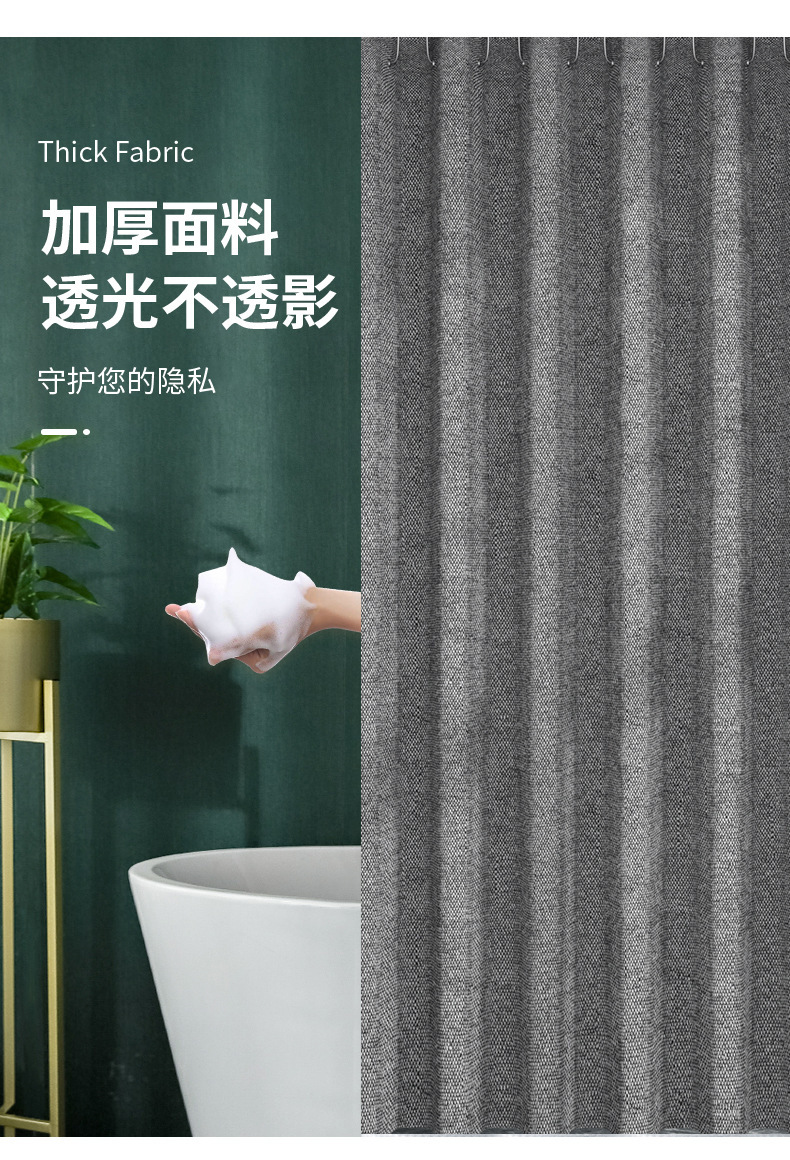 新款跨境直供230g加厚浴帘 6色亚麻纯色防水防霉浴帘涤纶布浴帘详情9