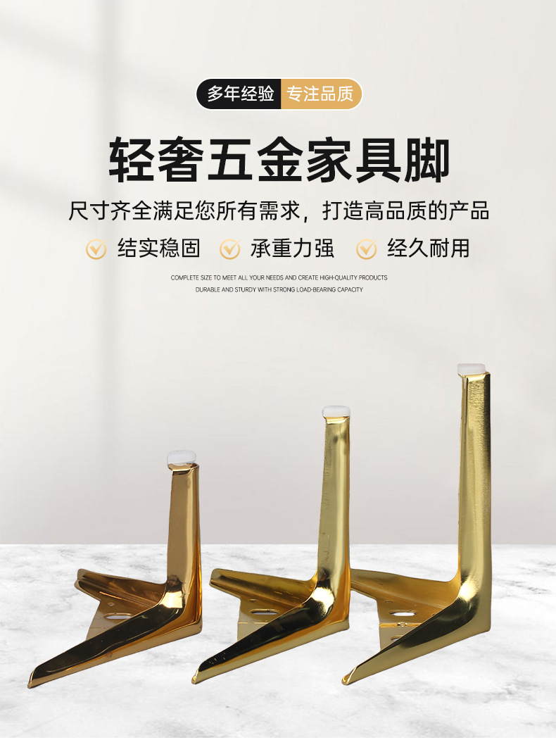 沙发脚茶几三叉脚电视柜脚浴室柜脚床头柜脚橱柜金属腿支撑家具脚详情3