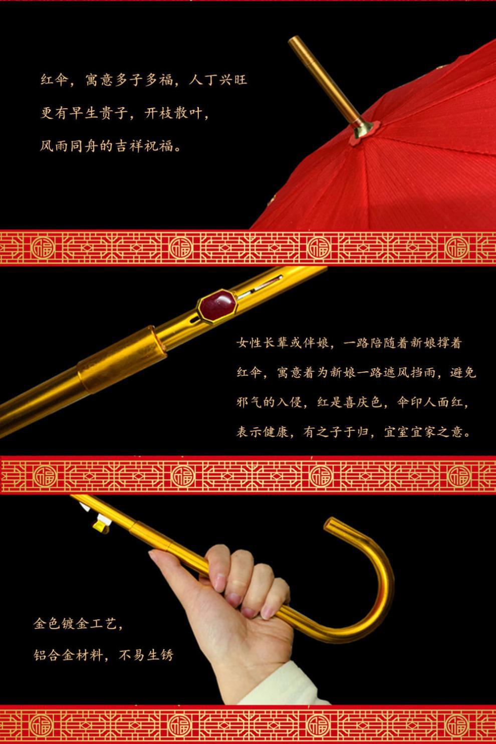 婚庆新娘伞红伞结婚用品红色雨伞长柄大大红色订婚出嫁蕾丝花边红伞国潮详情8